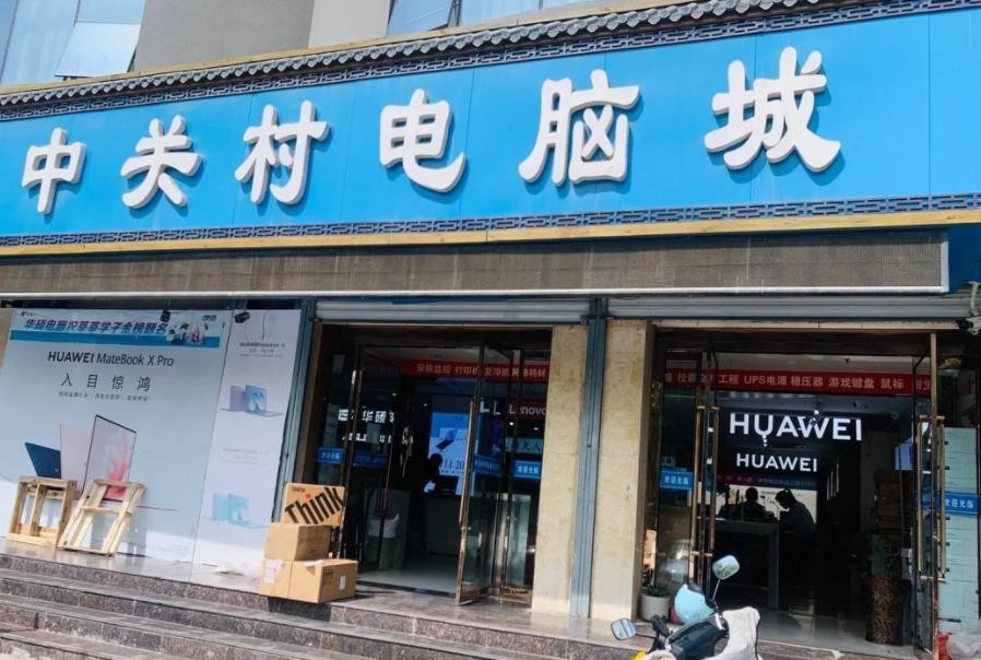电脑城衰退的原因是什么？
举个例子吧：去电脑城想买一个Ipad支架，说了半天，