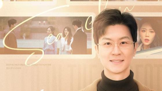 短剧《林深不知云海》完整版全60集免费看资源--一场关于爱与成长的都市言情之旅