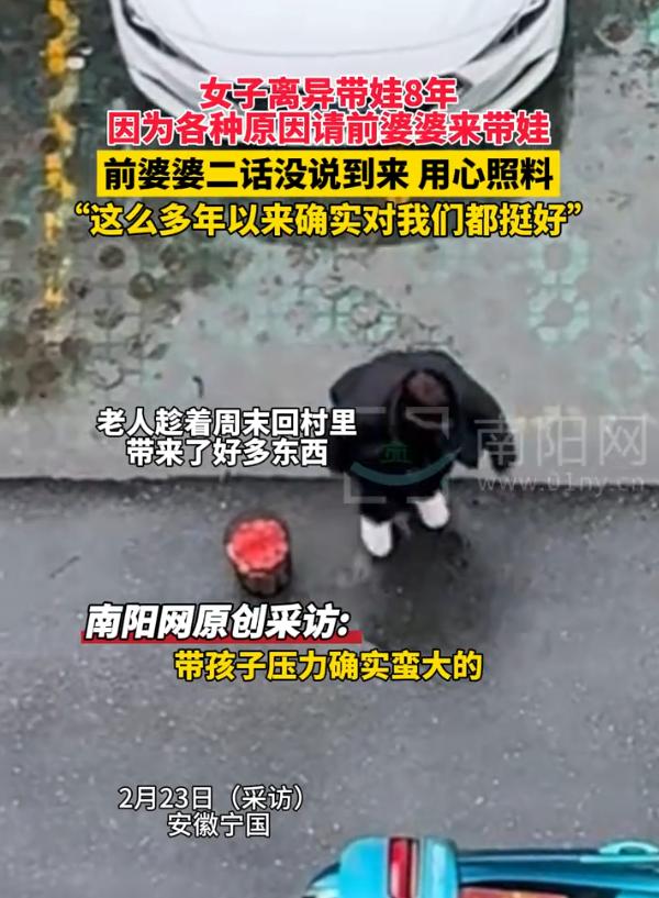 啥？离了八年的前婆婆，竟然成了带娃救星？！这剧情，简直比电视剧还狗血！一个离异妈