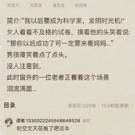 这是时空文天花板吧