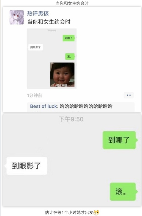 当你和女生约会时