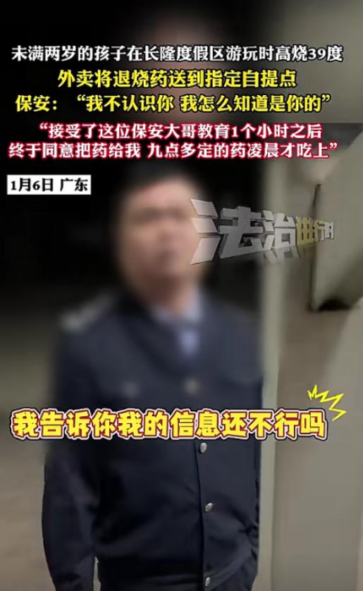 “怎么证明东西是你的！”广东，男子一家去长隆度假区游玩，2岁孩子发高烧39度，男
