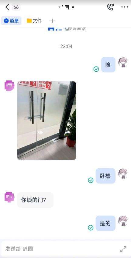 真的不是故意的