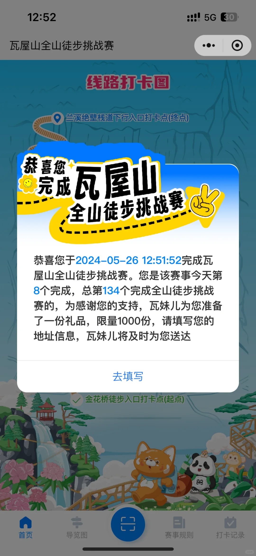 瓦屋山真的有点东西诶
瀑布沿途很多超凉快
有小松鼠小鸟以及未谋面的小熊猫
最近的