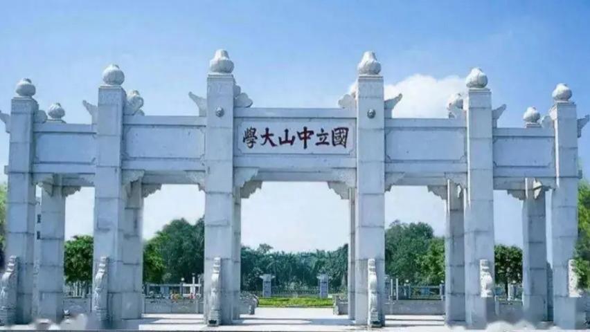 从就业看择校 | 中山大学会计专硕就业可以保证你的下限