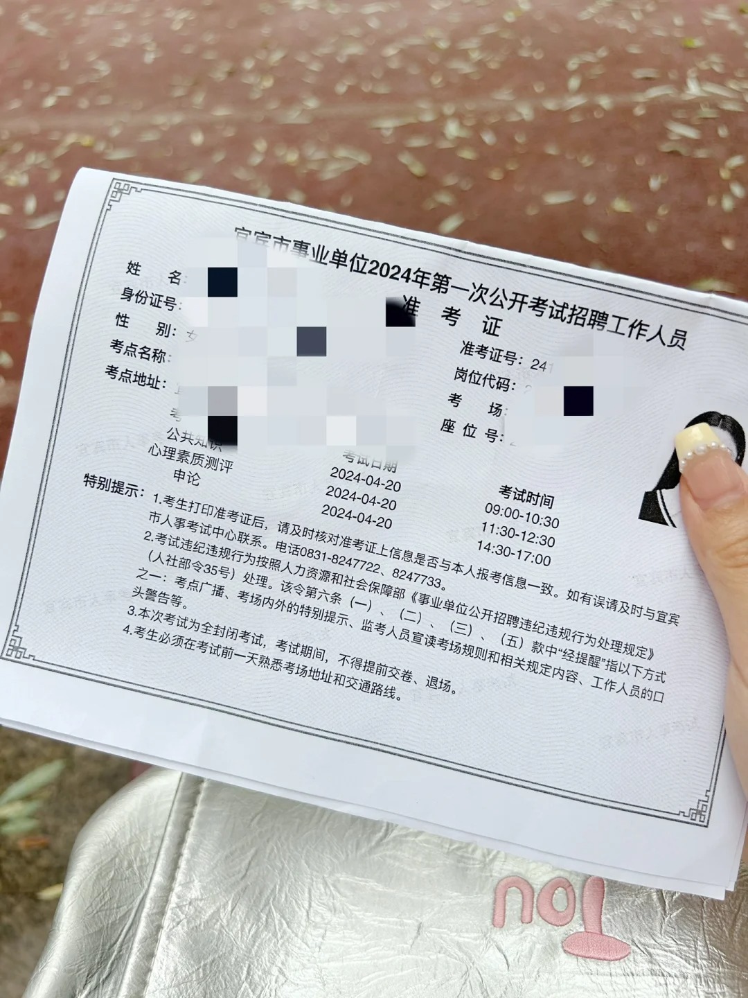 宜宾事业编｜又是一次酣畅淋漓的裸考
第一次考事业编，公基的时间太够，不错不错！
