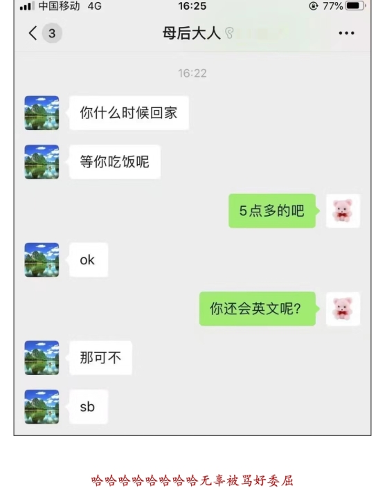 你还会英文呢？