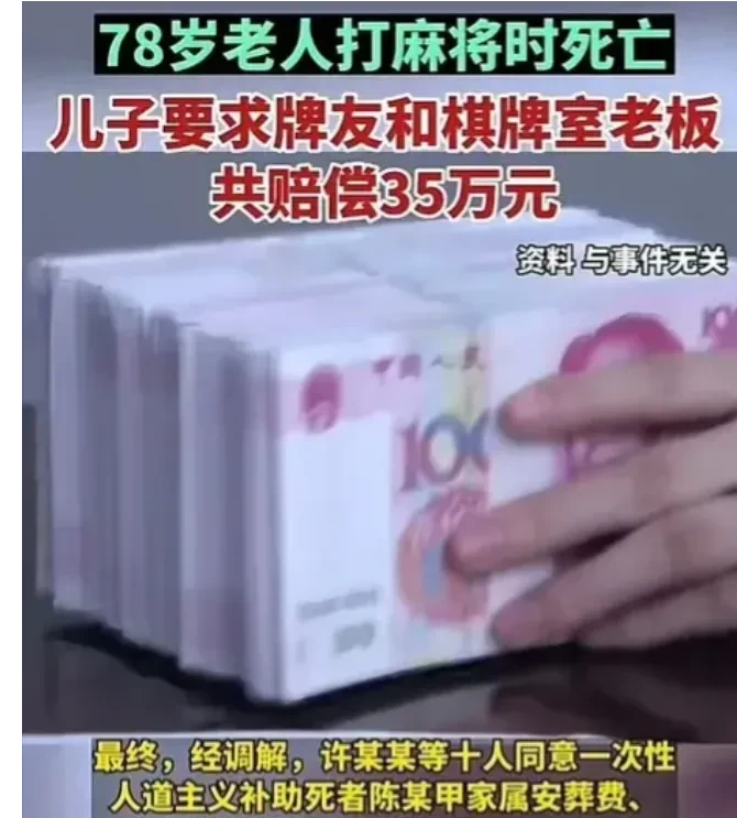 浙江温州，年近8旬的老人在棋牌室凑桌打麻将时，突然昏倒在地，牌友见状立即拨打了1