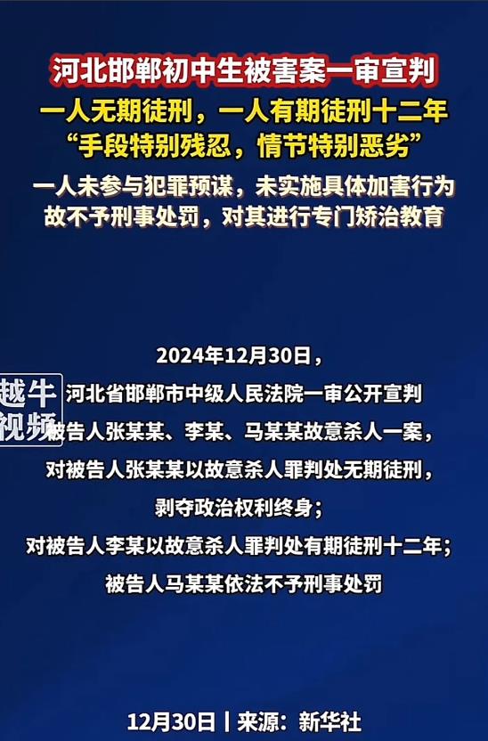判了！终于判了！
等了 9 个月零 20 天，
三个小恶魔终于受到了应有的惩罚，