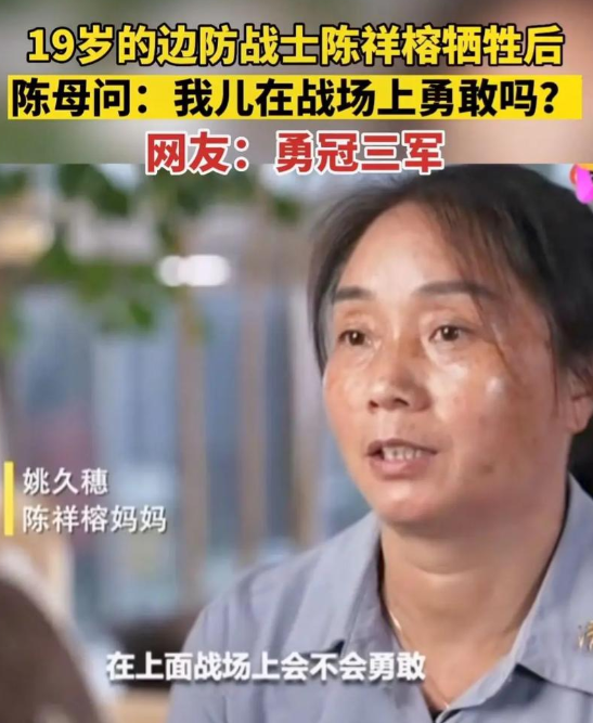 台湾主持人吕礼诗谈大陆军人时情绪激动，只因一句“陈母问勇”。而陈母正是2020年