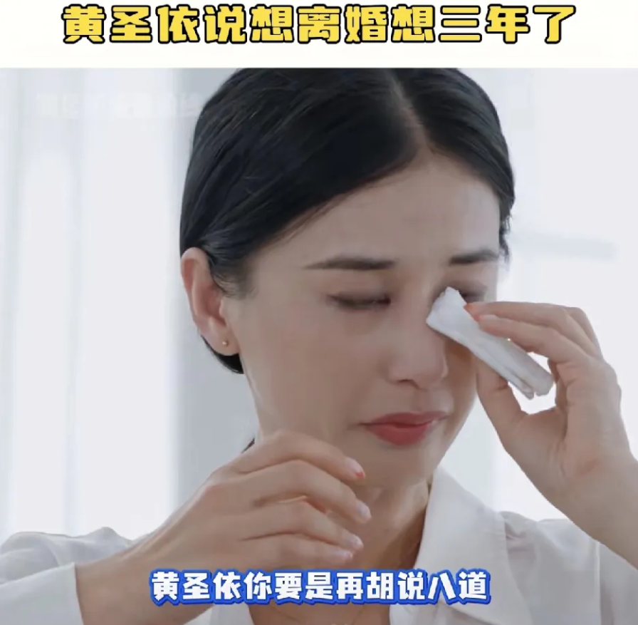 知名女星黄圣依流着眼泪深夜发视频向网友求助：表示自己想和丈夫杨子离婚，这个想法已