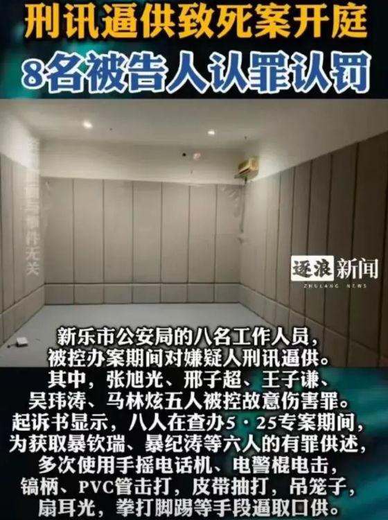 新乐县的刑讯逼供事件触目惊心，生命诚可贵，不能为了自己的KPI，暴力逼迫暴氏家族