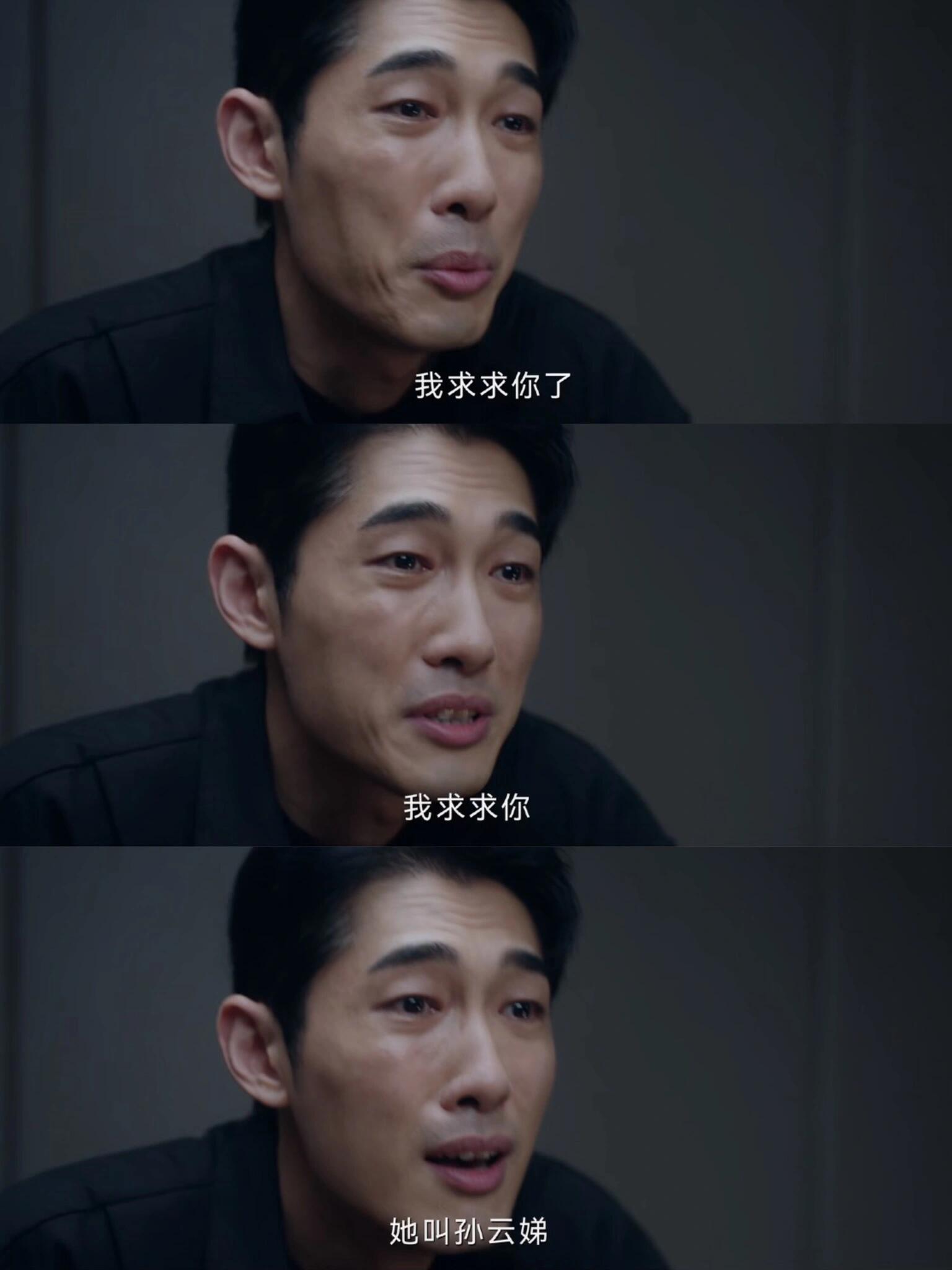 孙云骁的最后一点良知留给了姐姐！