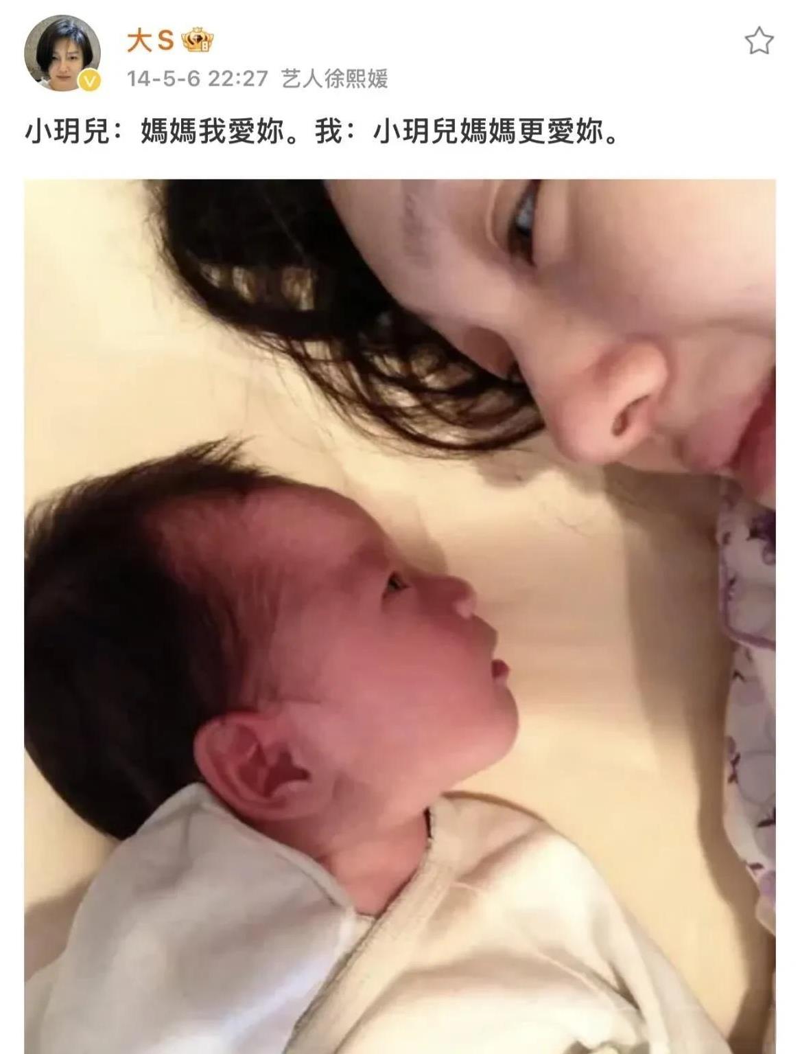 大S真的很爱她拿命生下的女儿小玥儿，当年为了孩子她几乎息影
甚至女儿生病，她向天