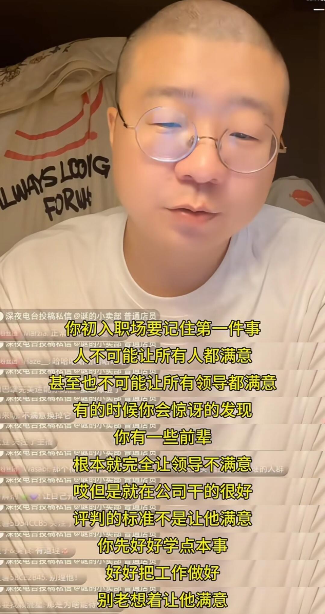 李诞真是人间清醒！内耗焦虑都去看！
刷过几场李诞小卖部，真的被这个圆圆脑袋小小眼