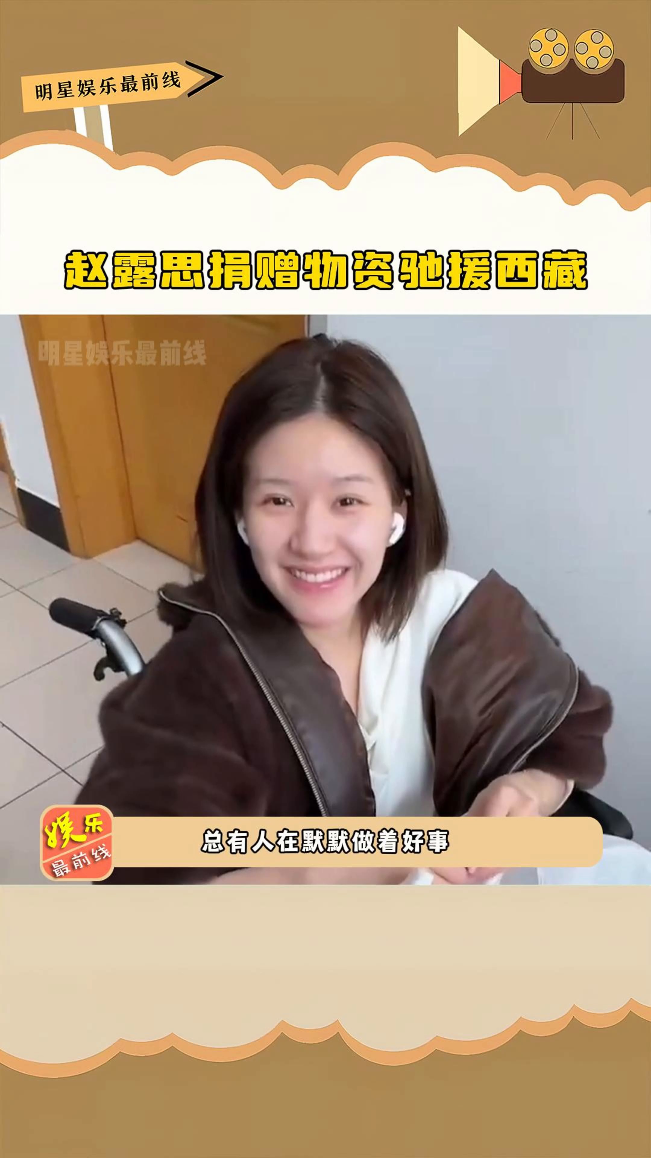 总有人在默默做着好事