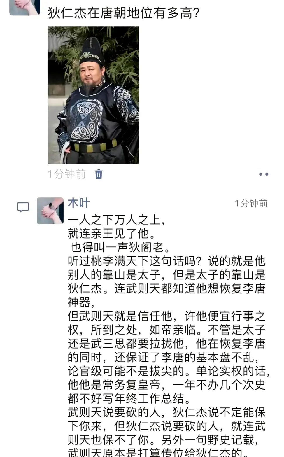 狄仁杰在唐朝武则天时期的地位到底有多高？ ​