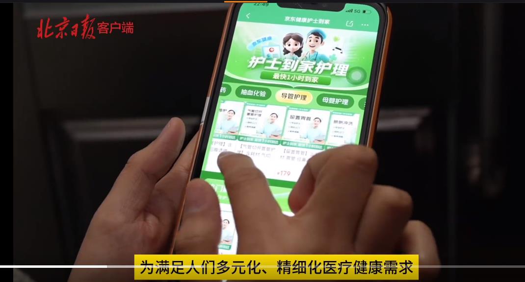 多地可网上预约护士到家护理