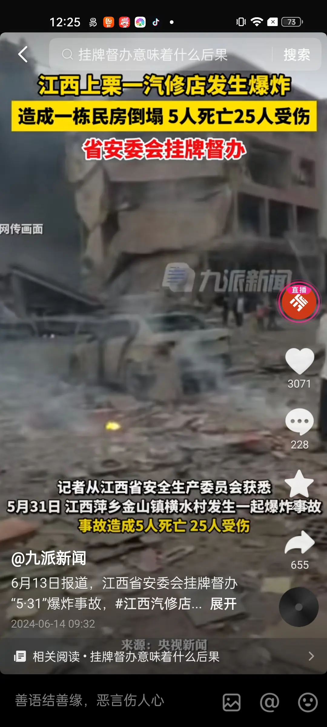 一个汽修店爆炸，竟然这么大的威力？里面到底都有啥啊？