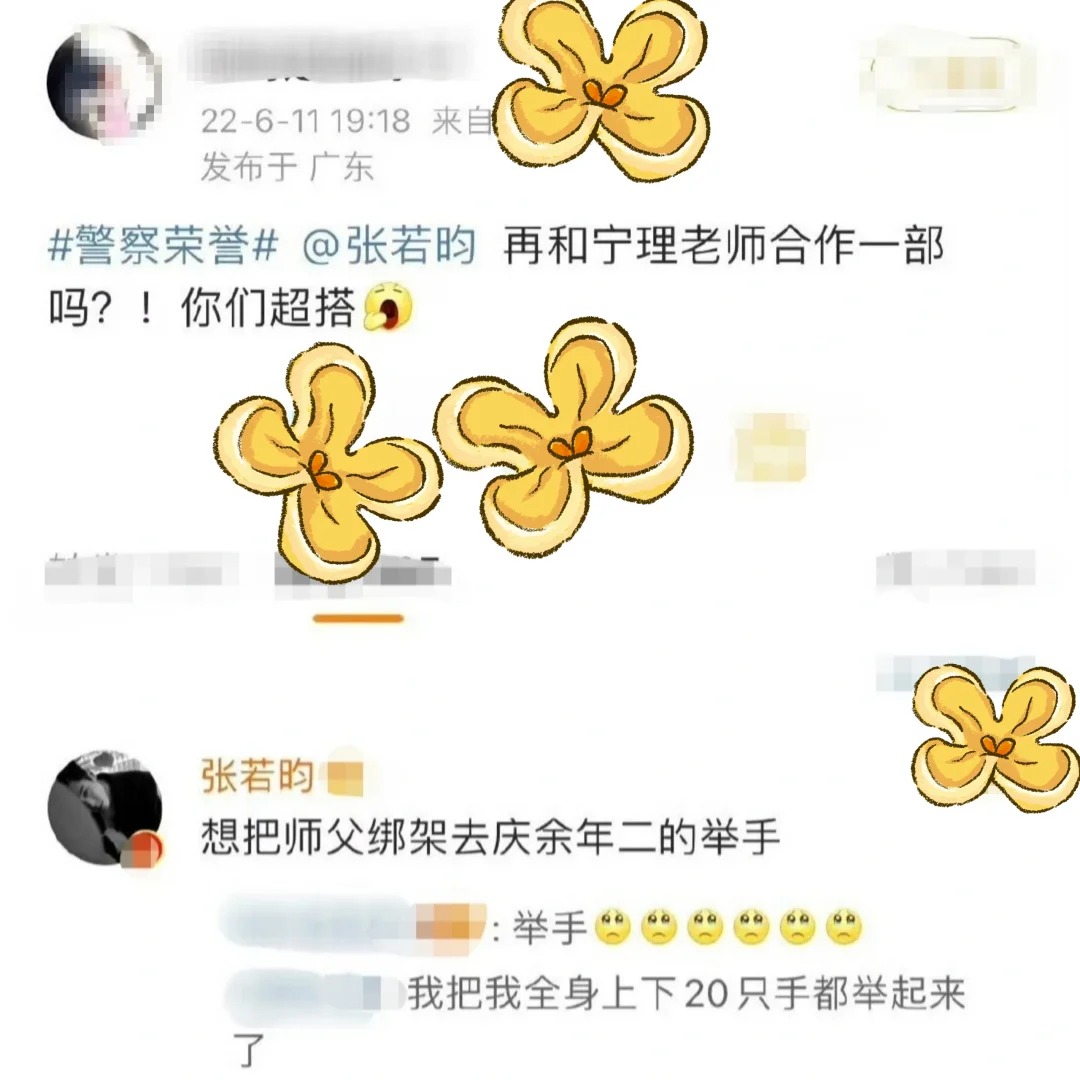 张若昀真的把“师傅”请到了庆余年2