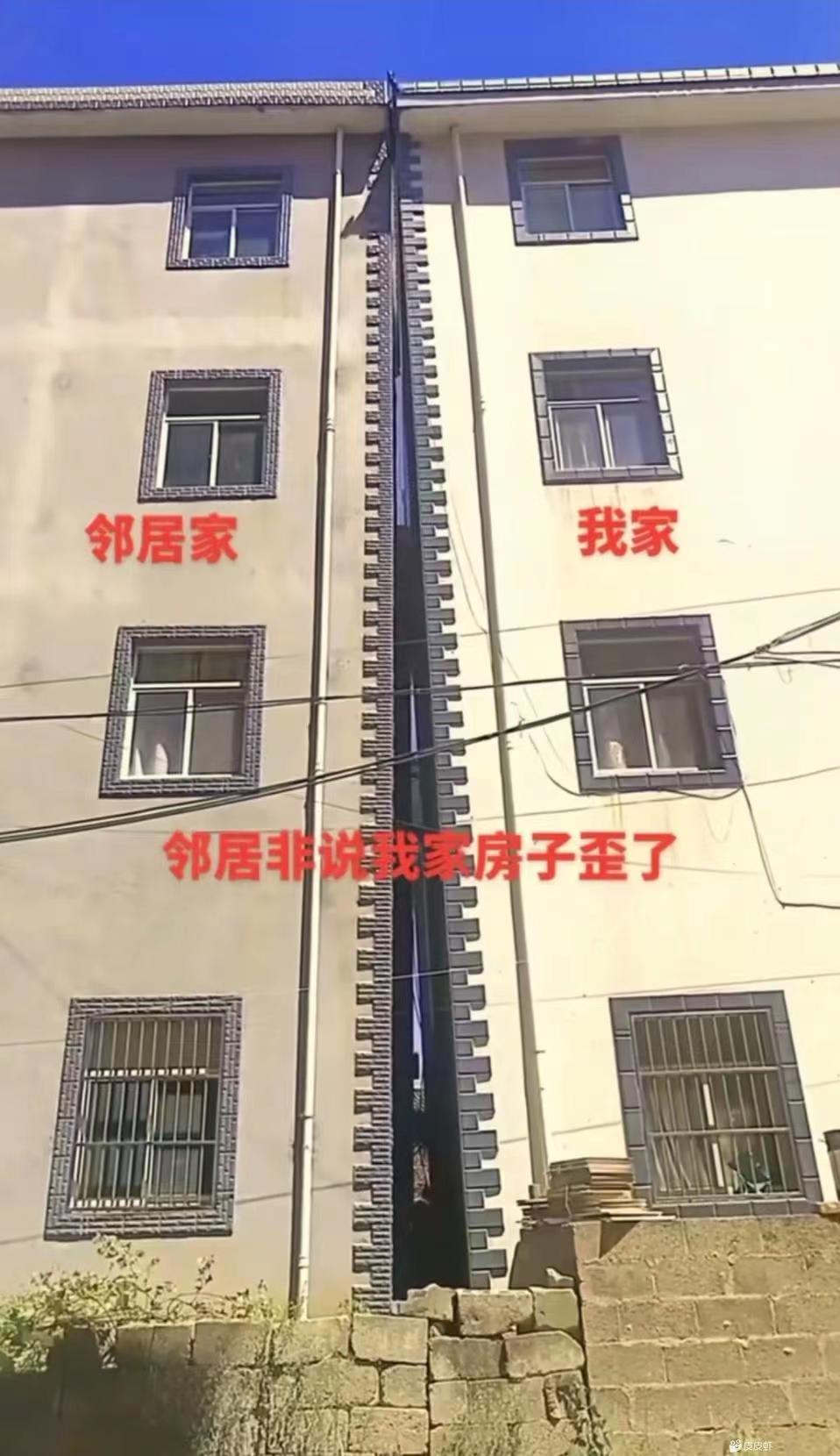 到底是谁家歪了