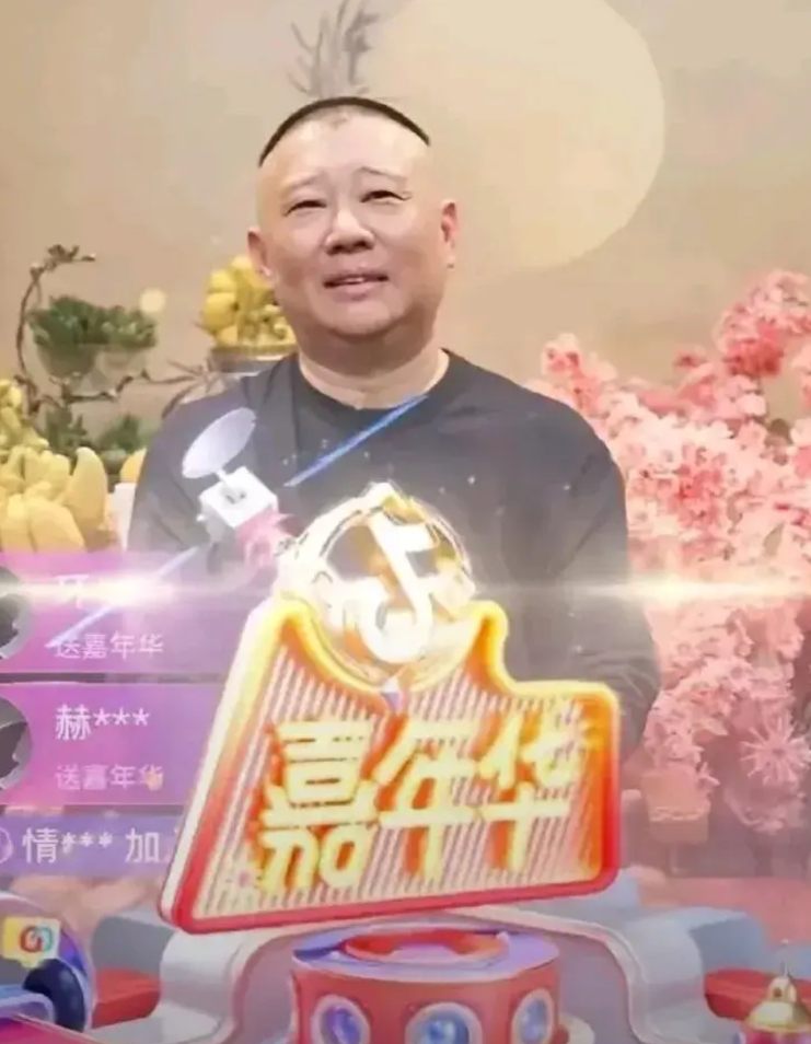很多人都说郭德纲那么有钱，直播为啥还收礼物呢？
他肯定不会在意这点小钱。但平台还