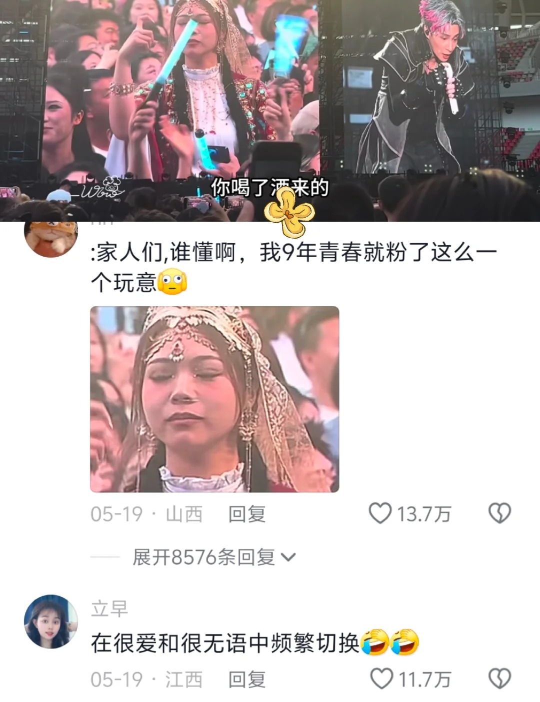 《我喜欢你九年了》
现在才刷到哈哈哈哈哈哈
笑鼠了