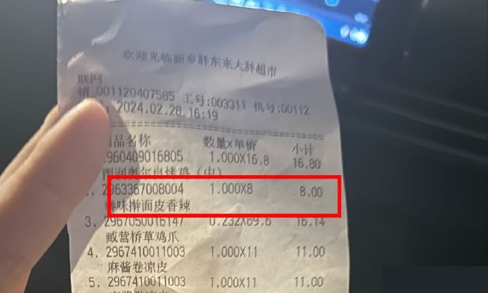 一份八块钱的擀面皮，让胖东来赔了八百多万。起始原因有客户拍到新乡胖东来联营餐饮“