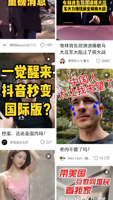 小红书上外国人不见了，现在铺天盖地的都是抖音Tik top(抖音国际版)被禁的消