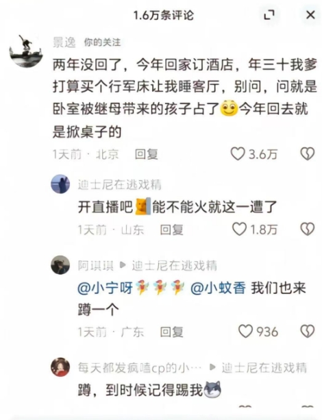 所以，后面是掀桌子了吗？