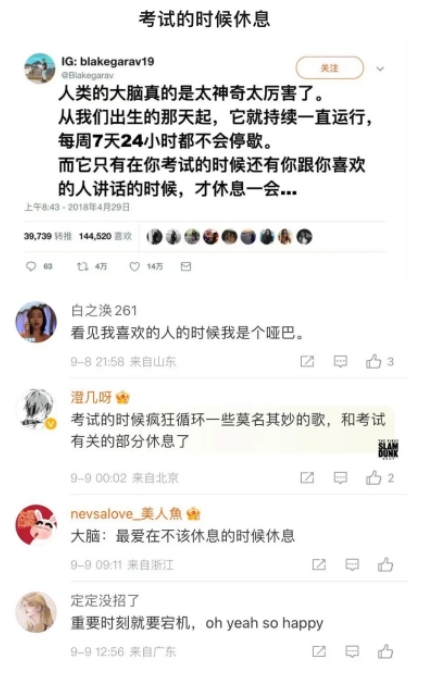 考试的时候休息