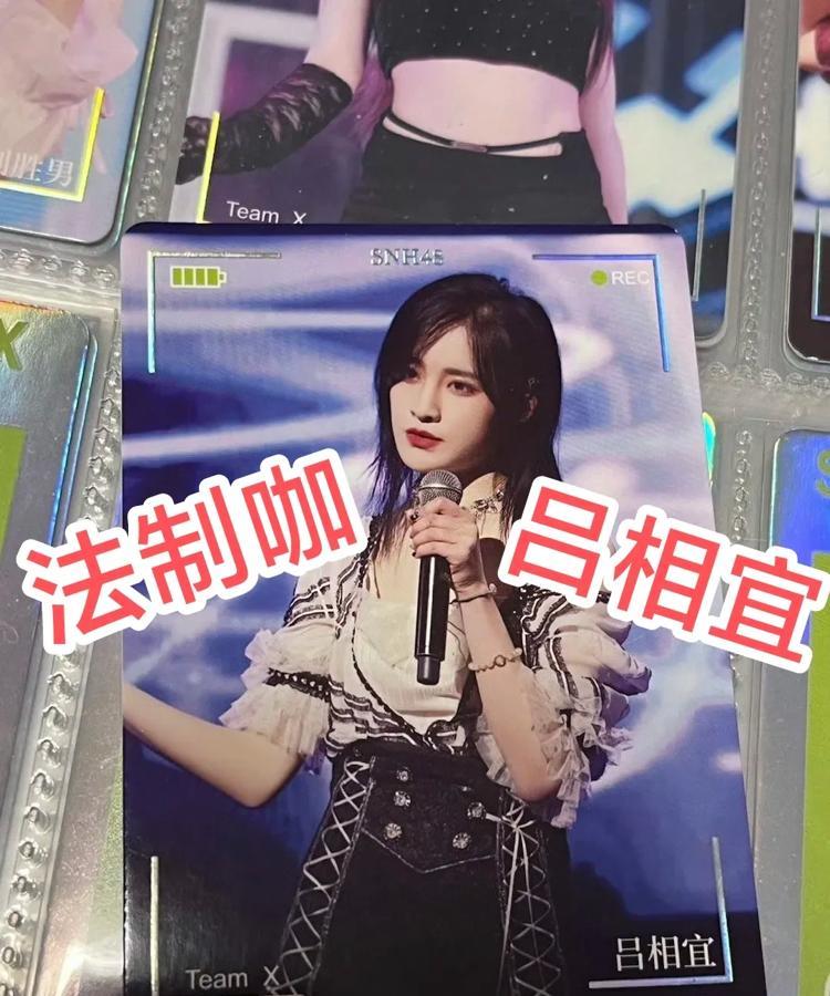 哦豁，又来一个法制咖！

前SNH48成员吕相宜被抓，原因是提供场地让人打德州扑