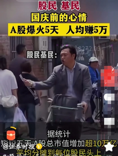 证券时报搞这么一出，简直太不像话了！谁不知道牛市到底啥情况！官方媒体这么大肆渲染