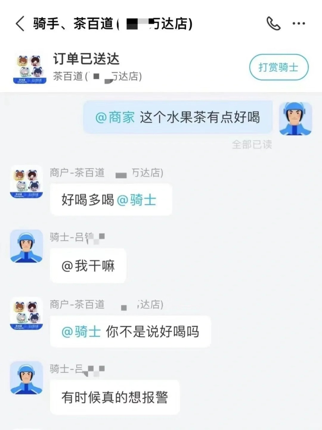 外卖小哥:有时真的想报警哈哈搞笑对话第2弹
有时候真的想报警外卖小哥搞笑对话第2