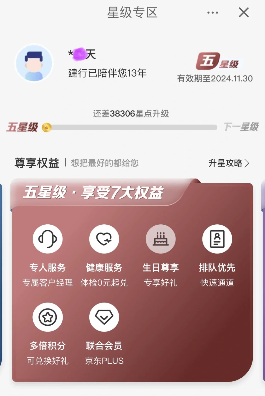 🌟建行五星
下个月冲刺一下建行六🌟
转钱手续费是个大bug