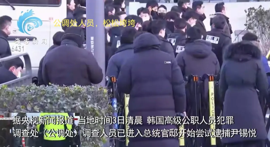 韩国公调处逮捕人员出工不出力啊，看了直播视频发现，一群人松松垮垮的，总统警卫室人