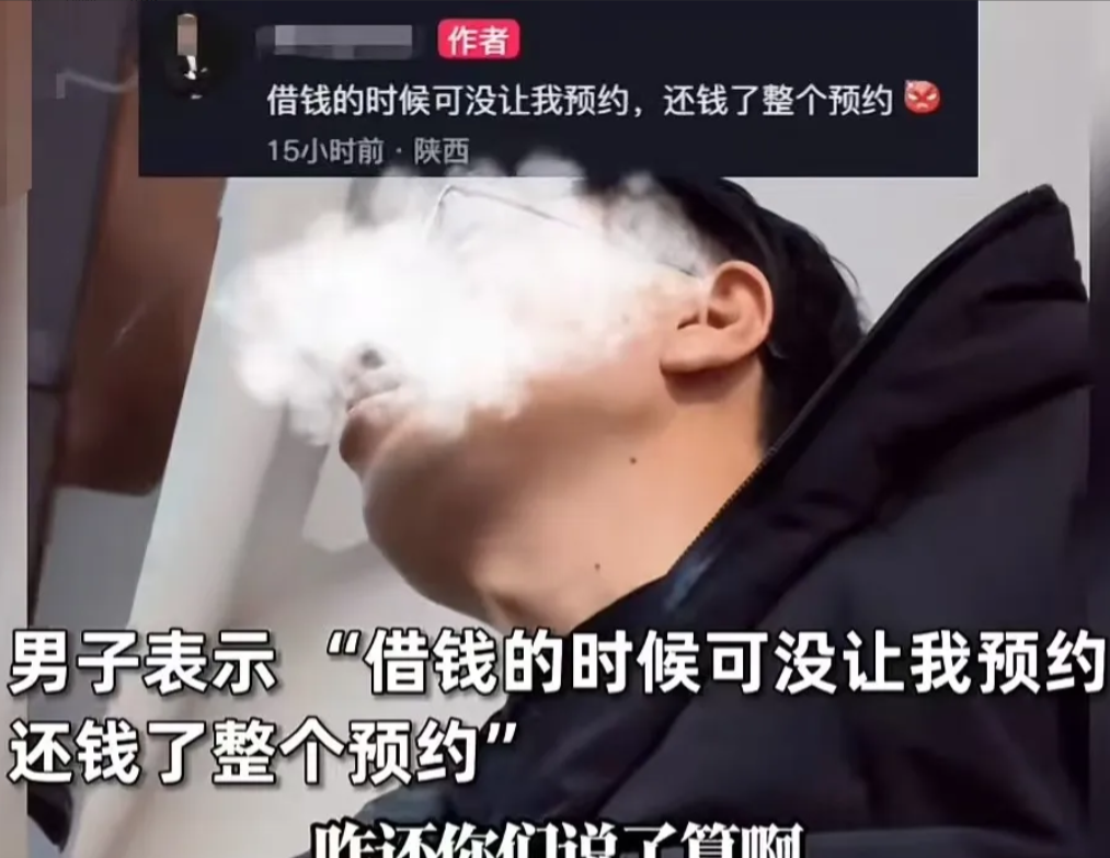 “吃相太难看了！”陕西，男子银行提前还房贷，惨遭拒绝后和柜员斗智斗勇！男子：“借