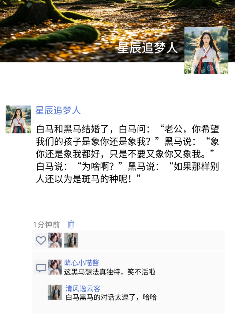 史上最强笑料库，笑到忘记自己叫啥！