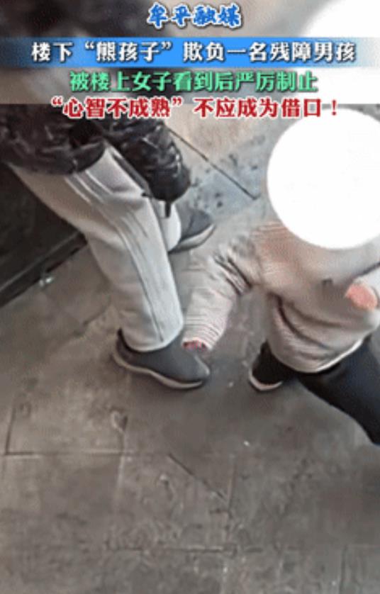 熊孩子太嚣张！江苏，3个熊孩子轮流“飞踹”残疾男孩，还朝着他扔鞭炮，得逞后哈哈大