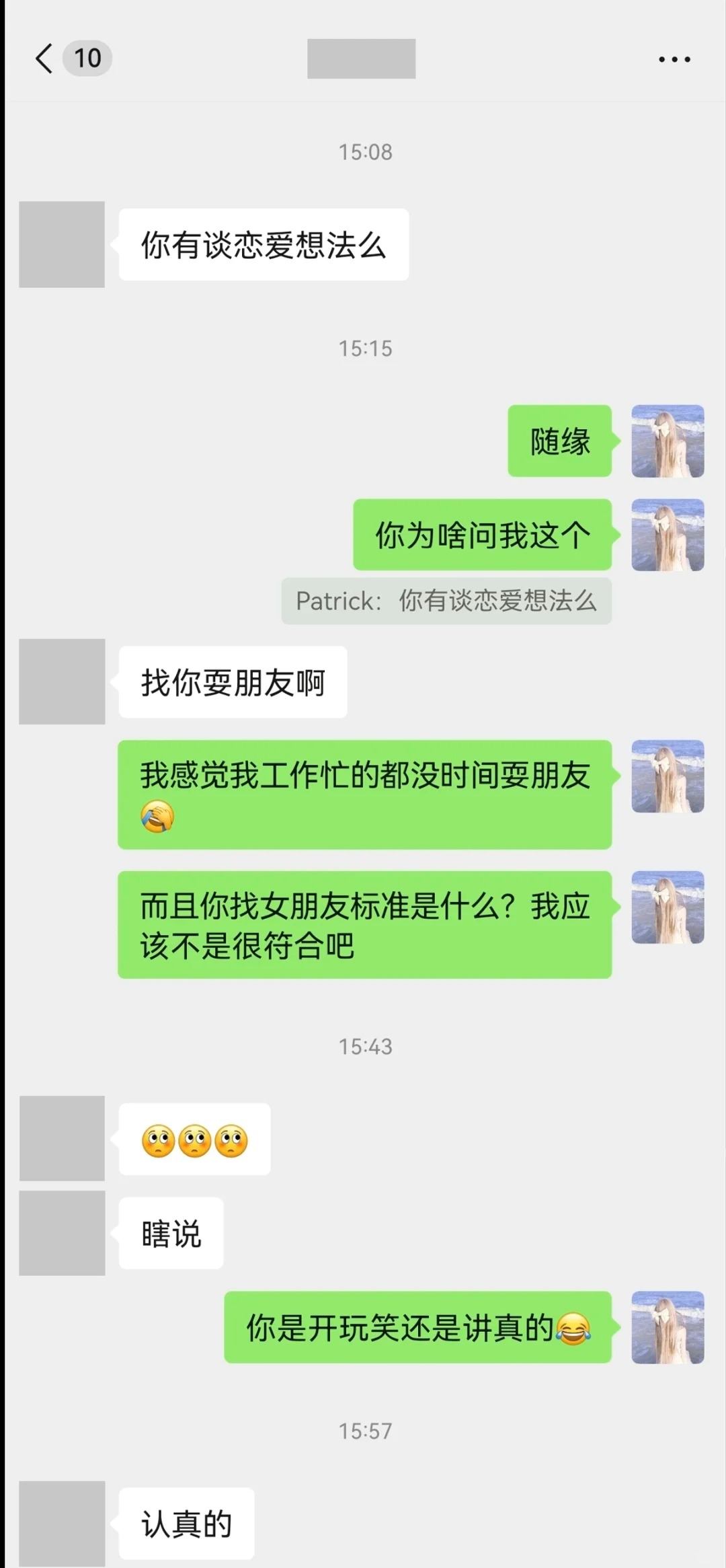 第一次遇到这种奇葩下头男，头都气晕了
姐妹们，不会吵架就只有被气的份，真的。第一