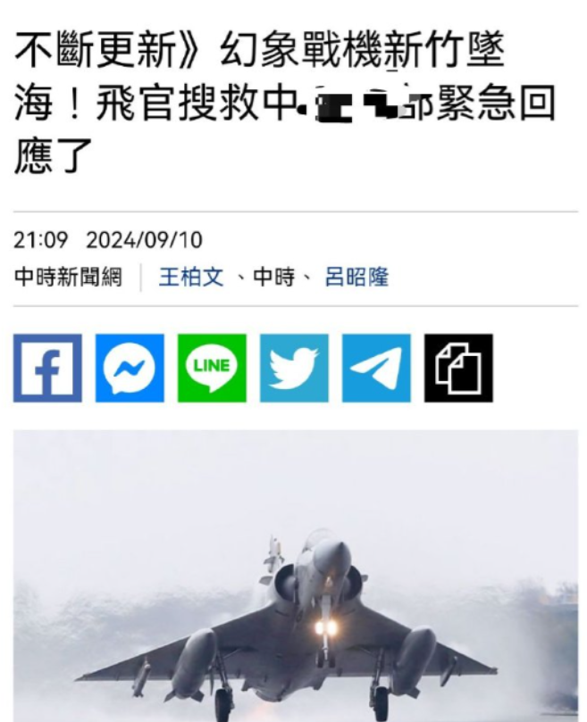 压力太大了！台湾一架战机突发坠毁
根据台岛中时新闻网的消息，我们可以得知，9月1