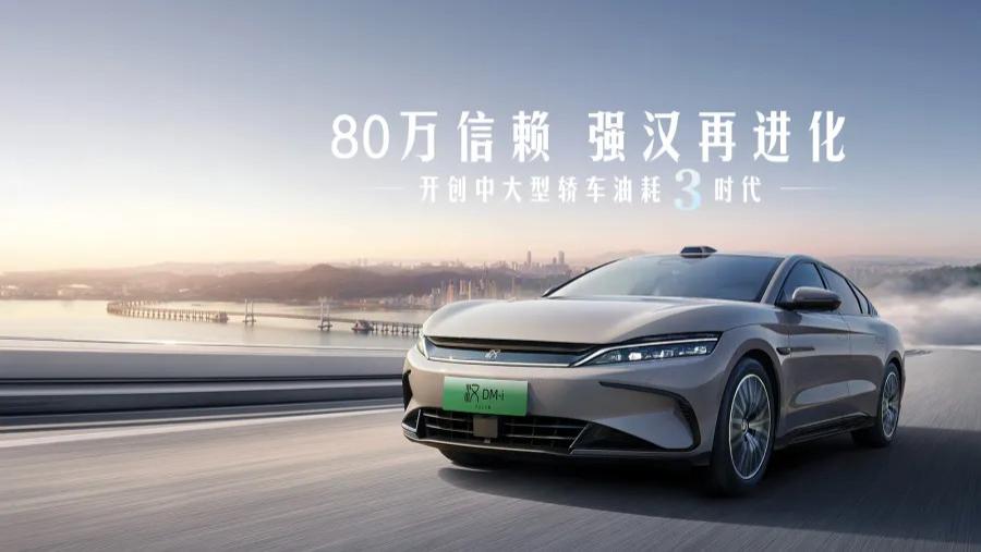 十六点五八万起的比亚迪新款汉，继续增配要继续畅销？