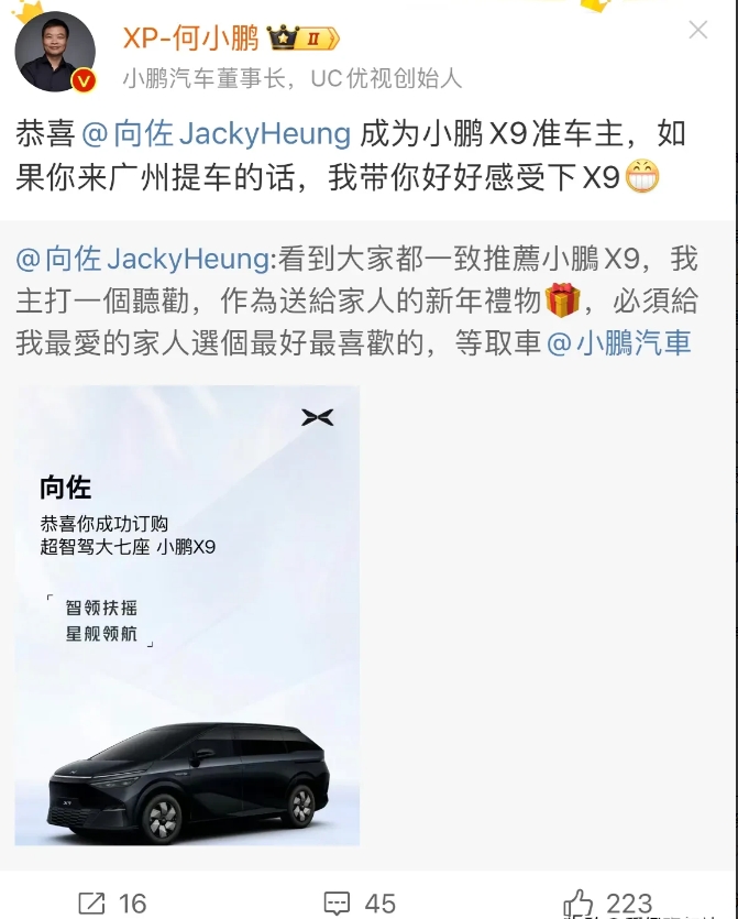 向佐开始反哺妈妈了！给妈妈买了一辆小鹏X9，看来摸鼻子赚了不少钱！
