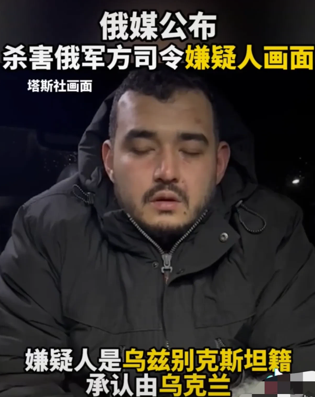 笑不活了！泽连斯基集团策划的这场暗杀基里洛夫行动，实在是捡了芝麻丢了西瓜，有失世