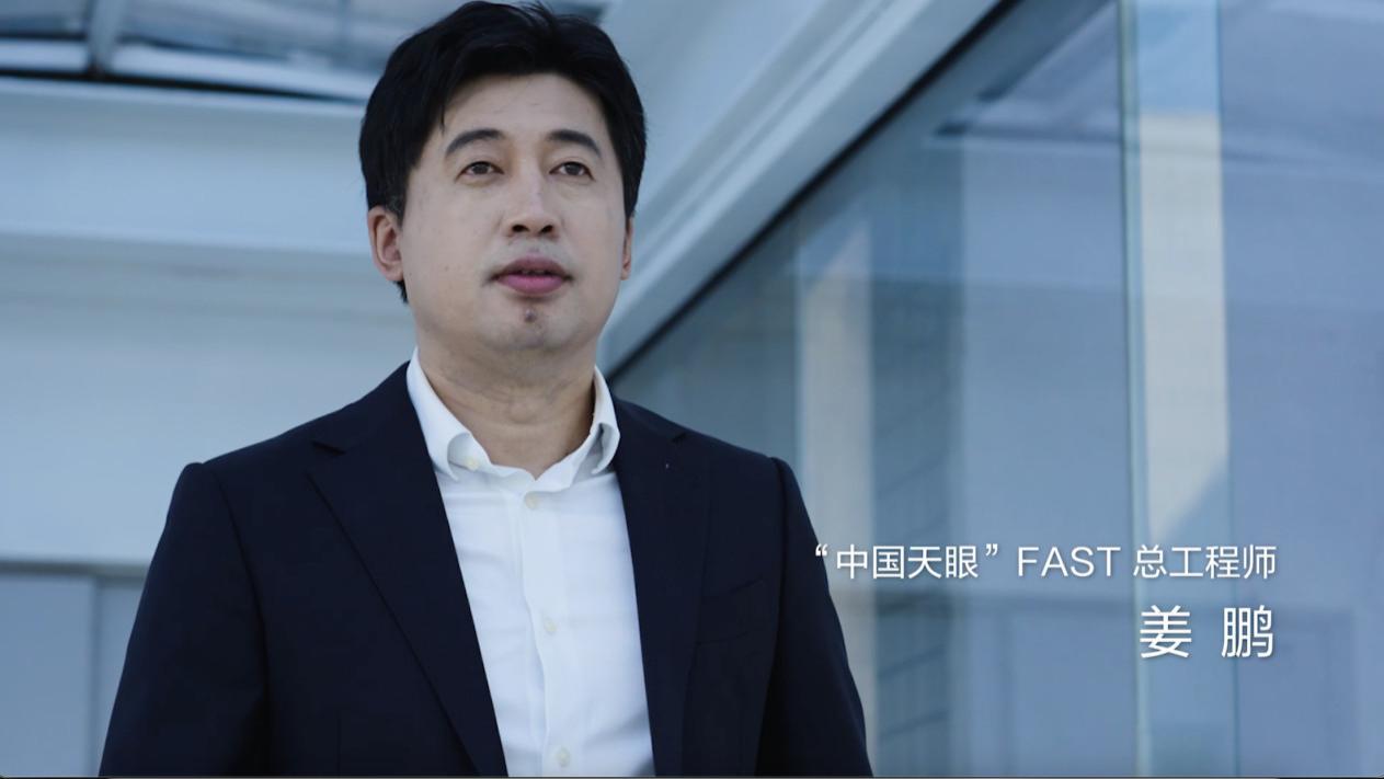 从不被看好，到全球领先！“中国天眼”总工程师做客华为“见非凡”访谈