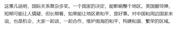 对菲律宾来说，这是大事。之前菲律宾和邻国在南海有摩擦，美国的导弹就像后台老板。
