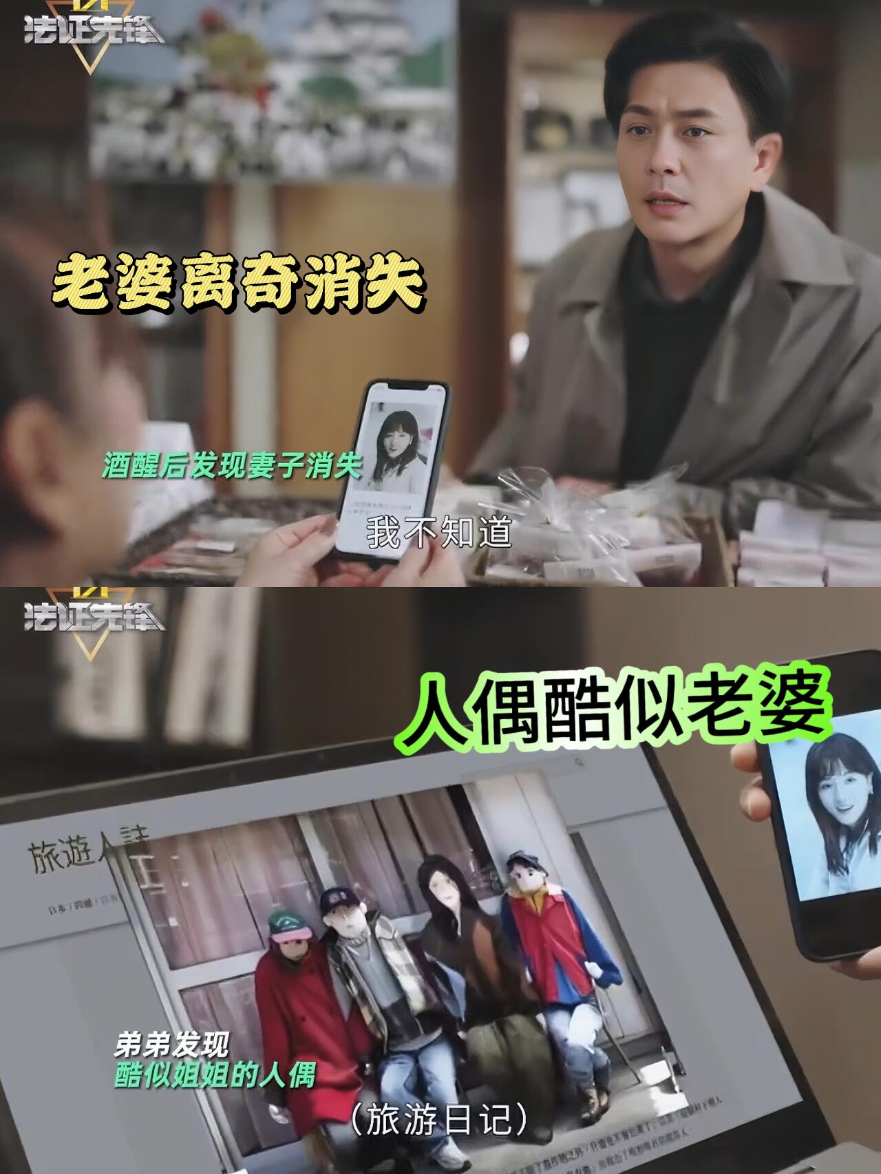 法证先锋6：不愧是TVB啊，紧跟实事