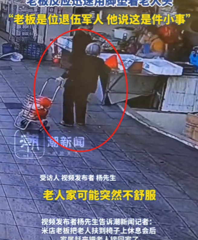 这一脚太及时了！广东韶关，一名男子摆摊卖米，结果，他突然看到一位老人不对劲，身体