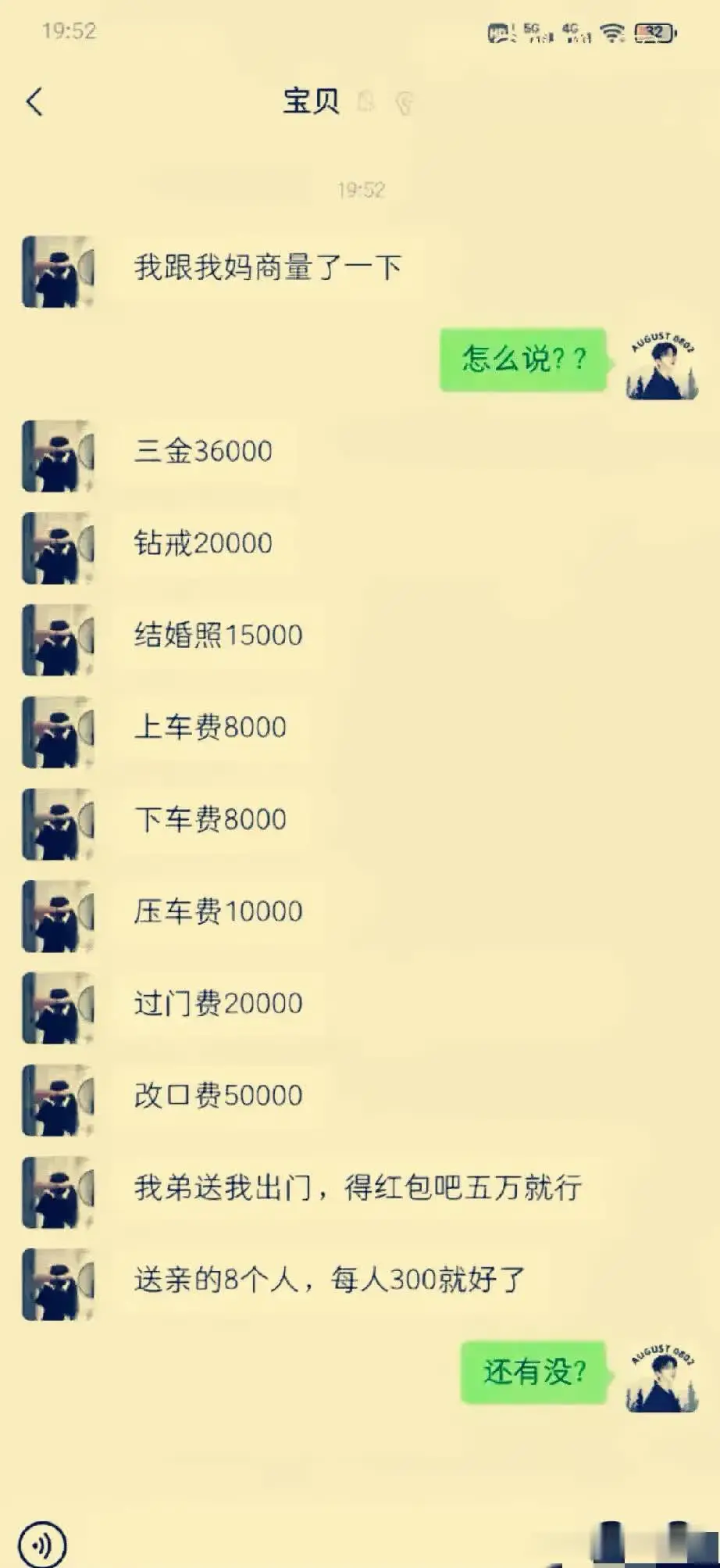 快结婚了！好开森

当男朋友听到第10个要求时

突然不联系我了

难道我的要求