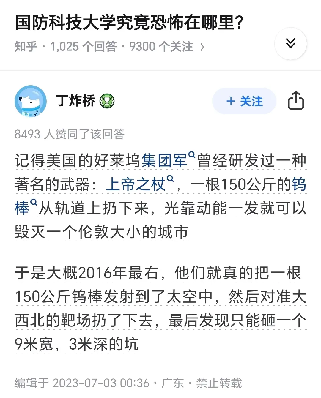 居然真的是实验过了，我还以为只是纸面算出来的